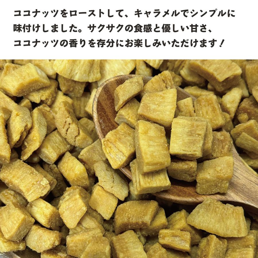 ハース キャラメルココナッツ 250gx24袋/ケース 卸販売 メーカー直送