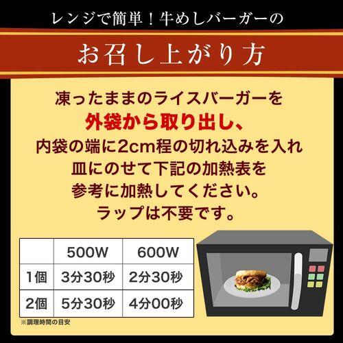 松屋 牛めしバーガーセット（30食入) ギフト 贈物 自分用 メーカー直送_3