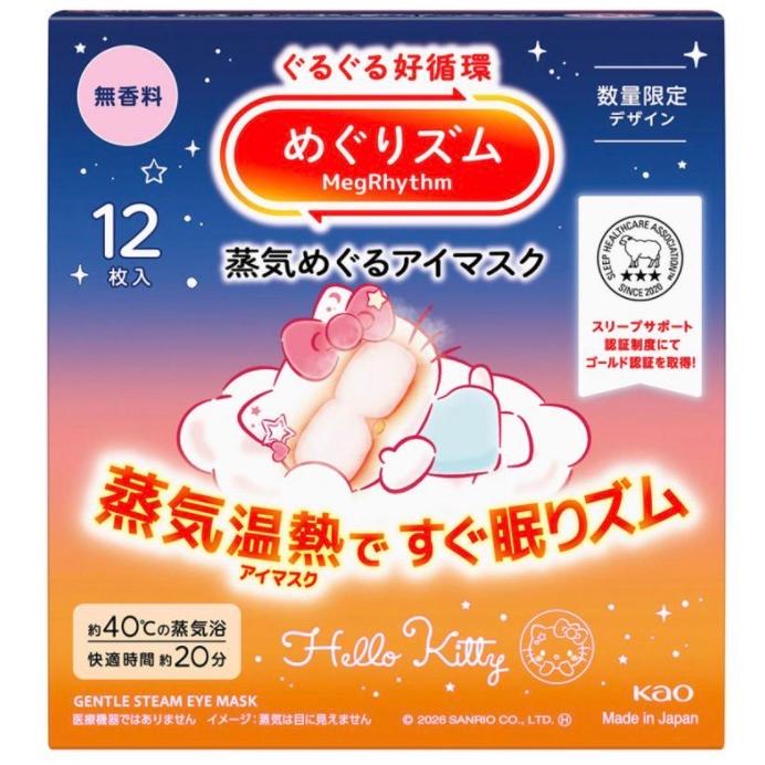 めぐりズム 花王 蒸気めぐるアイマスク サンリオ 無香料 12枚入
