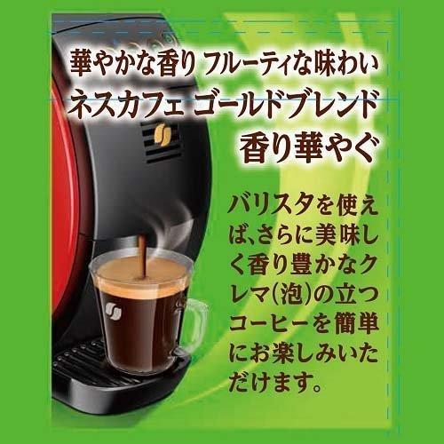 ネスカフェ(NESCAFE) ゴールドブレンド 香り華やぐ エコ＆システムパック 95g｜ymmttrading-shop｜02