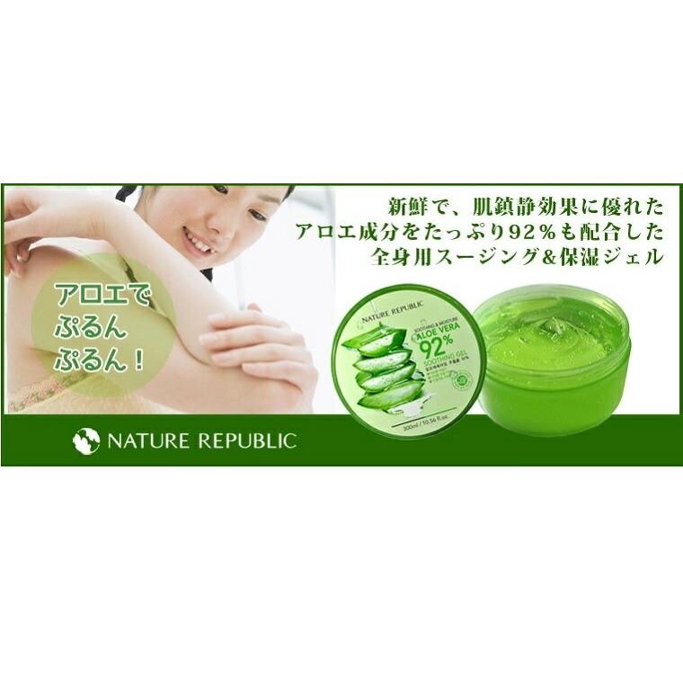 NATURE REPUBLIC/ネイチャーリパブリック・スージング & モイスチャー アロエベラ92%スージングジェル300ml・韓国コスメ・スキンケア・ボディケア｜ymmttrading-shop｜03