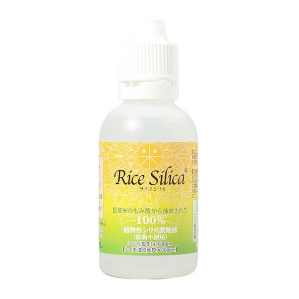 ライスシリカ 50ml シリカ水 ケイ素 植物性 濃縮液 Rice Silica