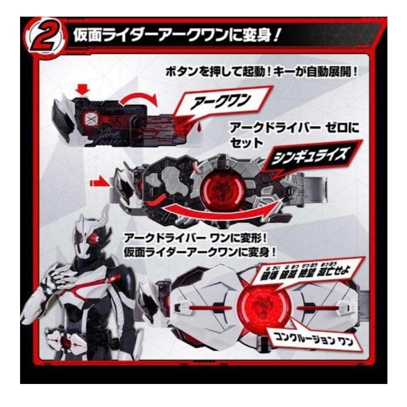 新品未開封未使用 仮面ライダーゼロワン 変身ベルト DXアークドライバーの画像