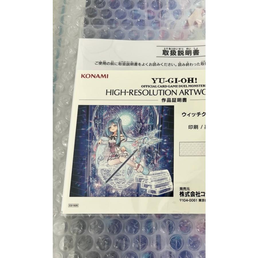 遊戯王OCGデュエルモンスターズ HIGH-RESOLUTION ARTWORK SERIES