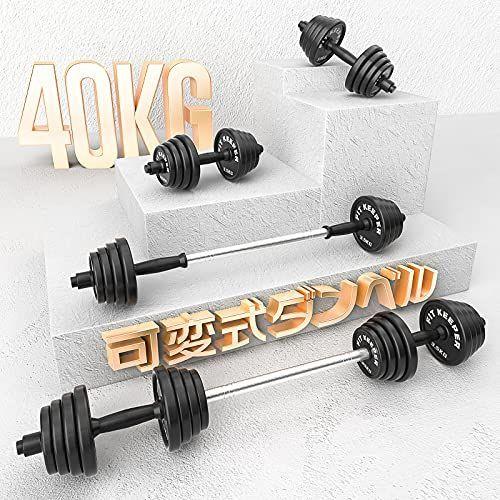 最終値下げ ダンベル 可変式 令和進化版 バーベルに変身でき 40kg 片手kg 2個 精鋼ダンベル 家庭用 筋トレ ウェイトトレーニング器具 ダイ Ymobase 通販 Yahoo ショッピング 海外正規品 Www Doctor Plan Com