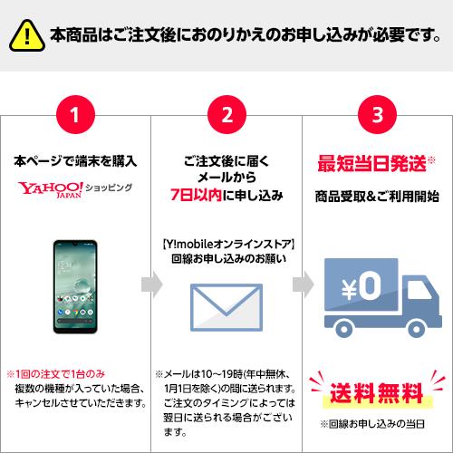 【ワイモバイル公式】Libero 5G IV 本体（LINEMOからのりかえ）｜ymobile-yshopping｜06