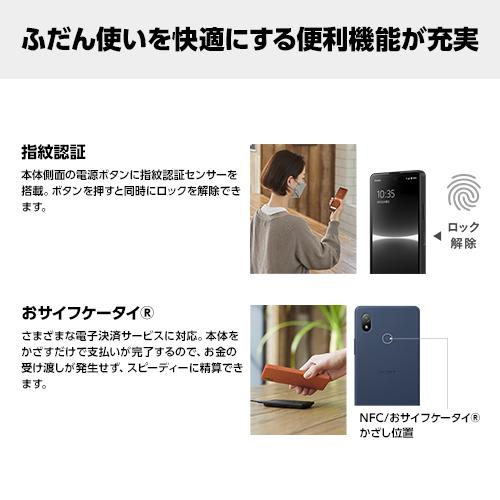ワイモバイル公式】Xperia Ace III 本体（LINEMOからののりかえ