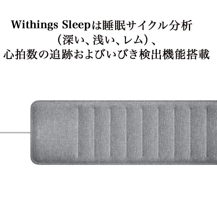 アンドロイド（Android） Withings ウィジングズ Sleep 睡眠サイクル