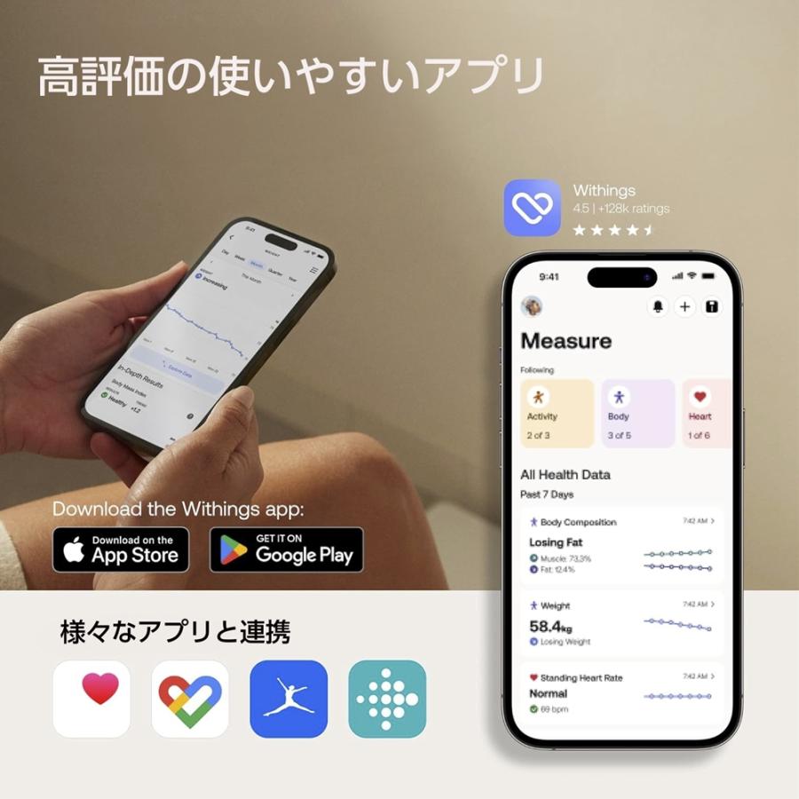 体組成計 Withings Body Comp ヘルスケア ウィジングス ボディ 体重計
