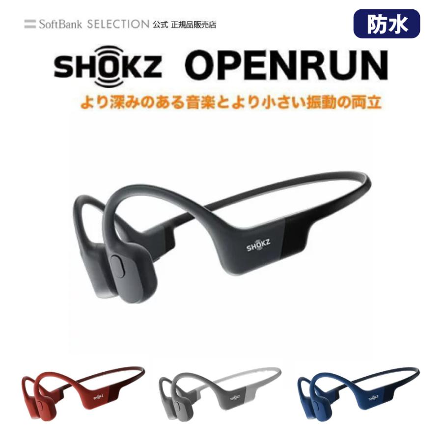 Shokz (旧Aftershokz) 骨伝導 イヤホン ワイヤレス OpenRun