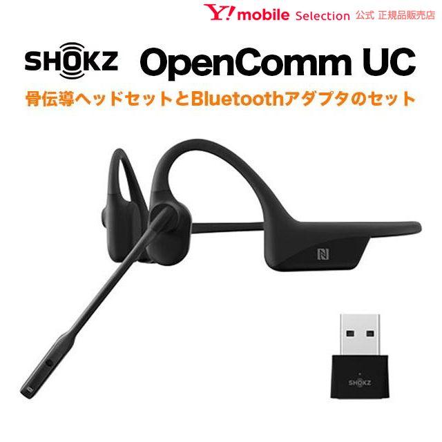 Shokz（ショックス） OpenComm UC Bluetoothアダプタ（USB-A）付き ヘッドセット SKZ-EP-000011 :