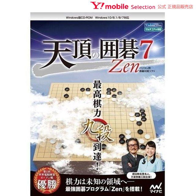 マイナビ出版 天頂の囲碁7 Zen Y Mobile Selection 通販 Paypayモール