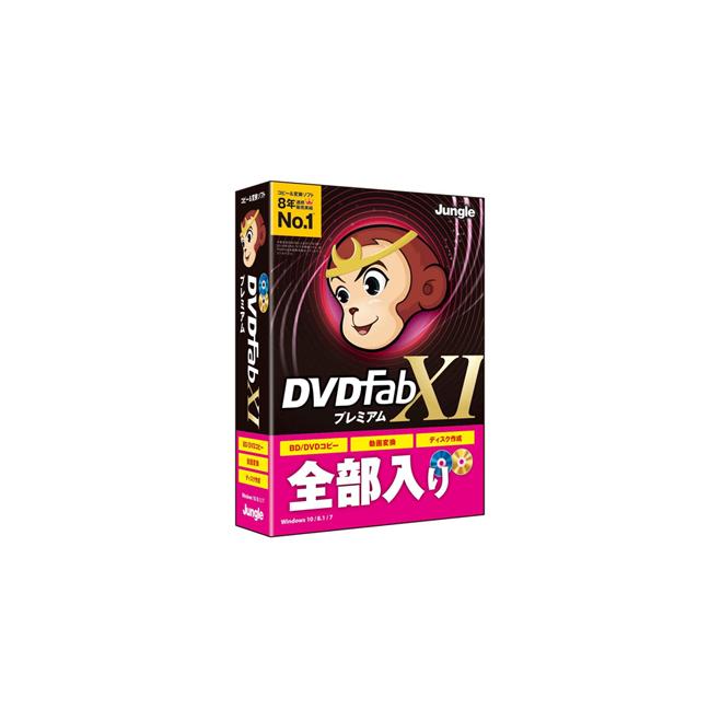 NVIDIA ジャングル DVDFab XI プレミアム JP004679 : ソフトバンク