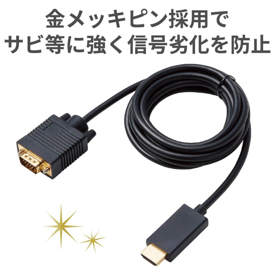 エレコム ELECOM 変換ケーブル/HDMI-VGA/2.0m/ブラック CAC-HDMIVGA20BK｜ymobileselection｜05