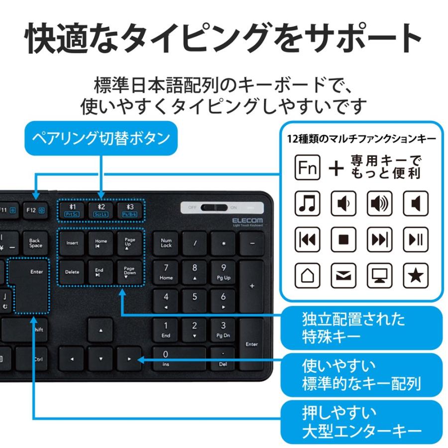 エレコム ELECOM Bluetoothフルキーボード/薄型/メンブレン式/抗菌/ブラック｜ymobileselection｜04