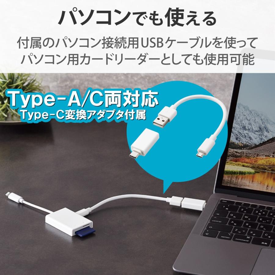 エレコム ELECOM Lightningカードリーダー/SD+microSD対応/ホワイト_2