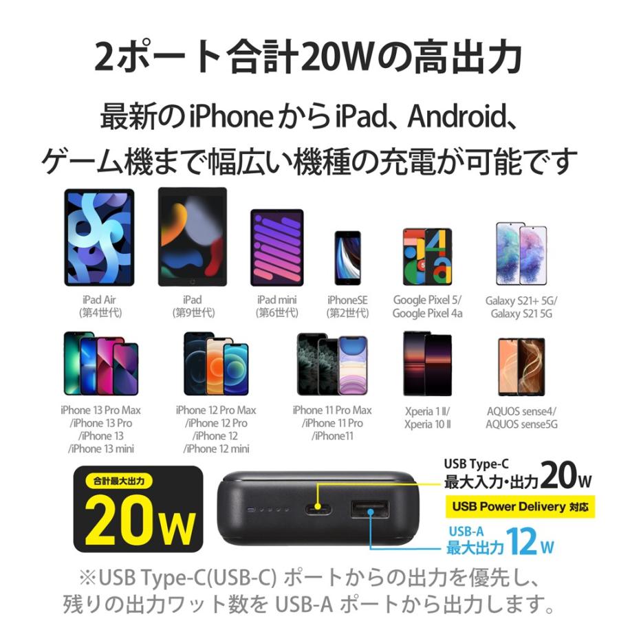 モバイルバッテリー 2口 ( USBA Type-C ) 20000mAh PD おまかせ充電 20W出力 ブラック_3