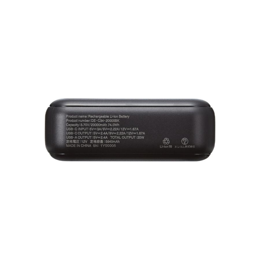モバイルバッテリー 2口 ( USBA Type-C ) 20000mAh PD おまかせ充電 20W出力 ブラック_8