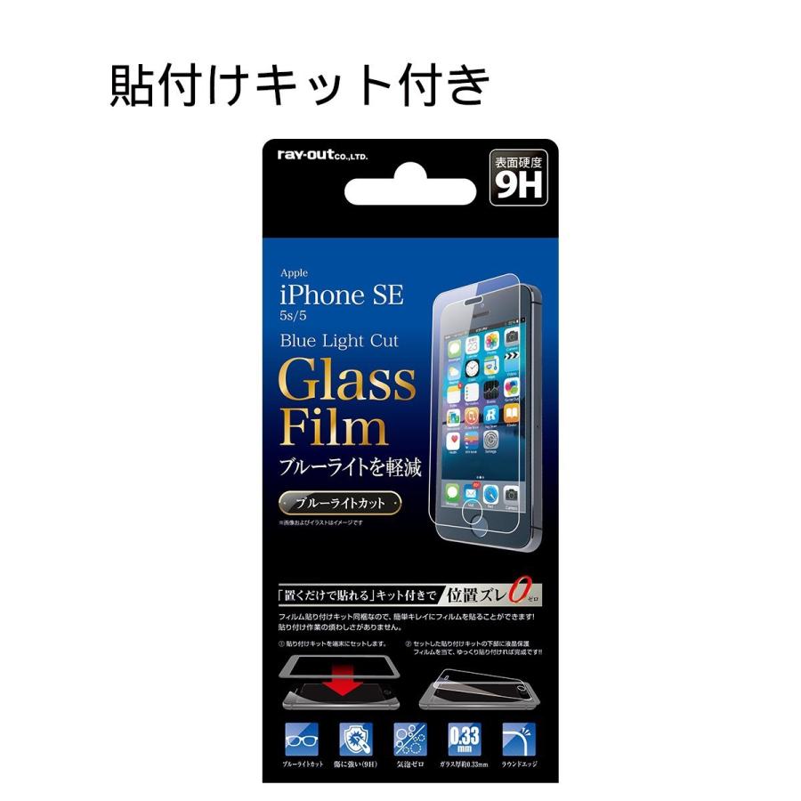 iPhone SE / 5s / 5 液晶保護ガラス 9H BLC 貼付けキット付｜ymobileselection｜02