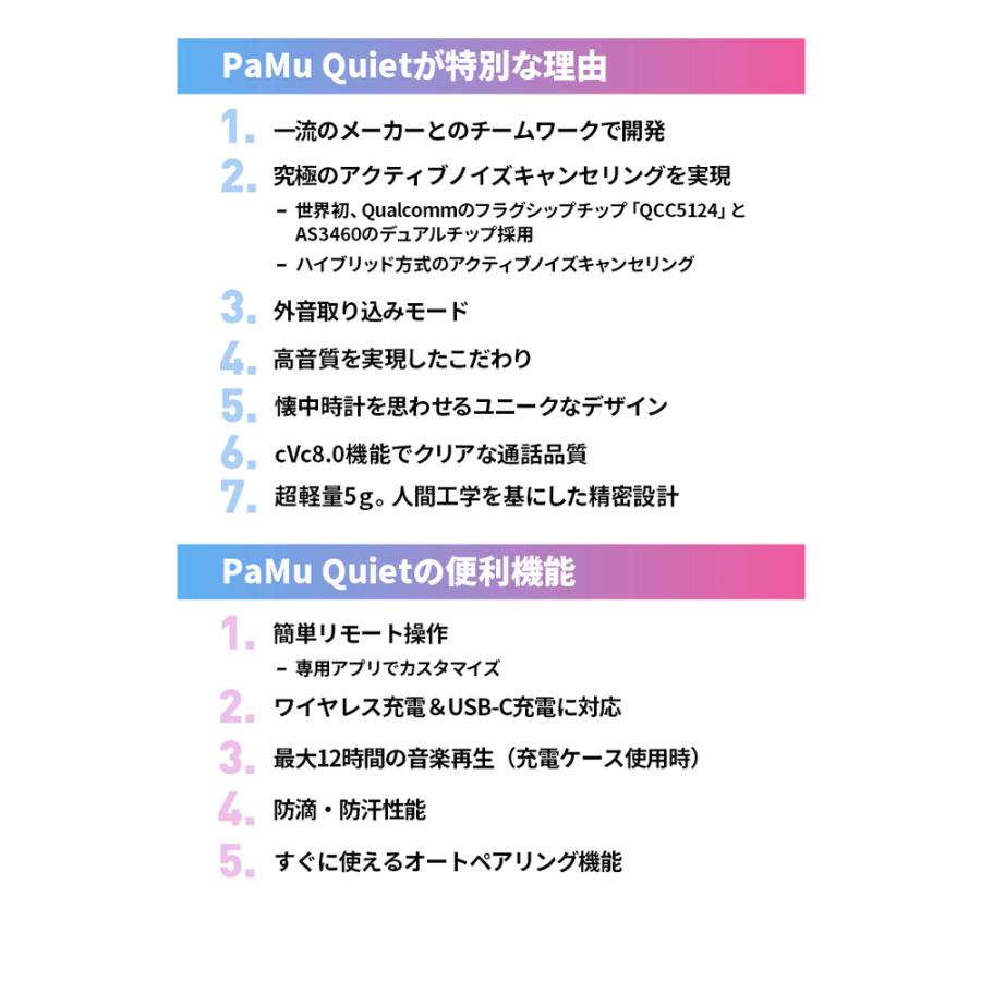 受注生産品 PaMu Quiet パム クワイエット 完全ワイヤレスイヤホン アクティブノイズキャンセリング 業界最高クラス-40dB 在宅勤務 テレワーク