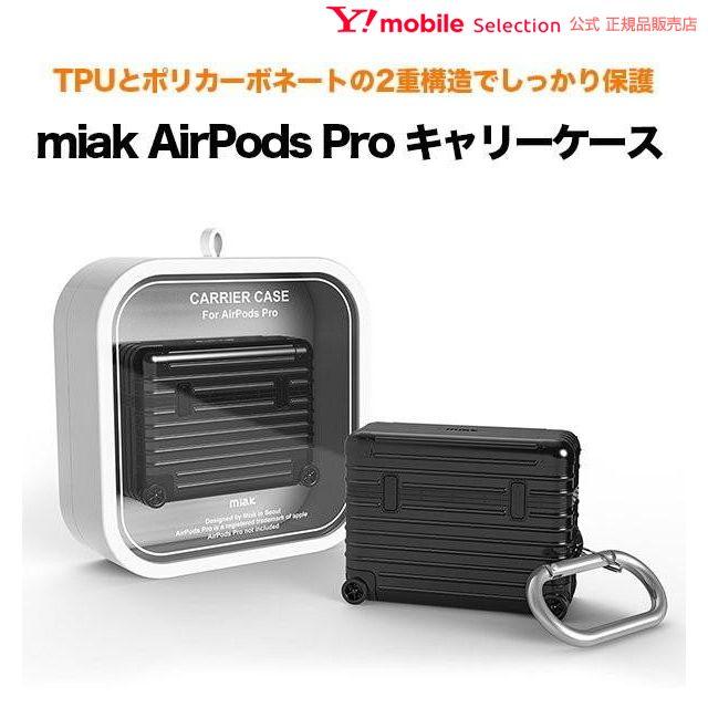 新しい到着 miak ミアック AirPods Pro アウトレット送料無料 キャリーケース ブラック スーツケース MA20644 AirPodsケース