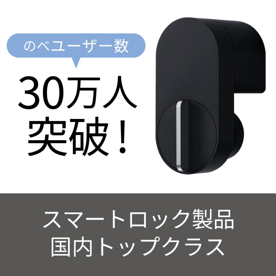 Qrio Lock(ブラック)・Qrio Pad(ブラック)バンドルセット Qrio Lock(ブラック)・Qrio Pad(ブラック)バンドルセット