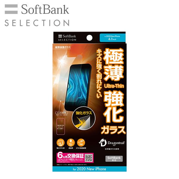 SoftBank 引出物 SELECTION ソフトバンクセレクション iPhone 12 ガラス 全ての 張り付け簡単 Pro フィルム