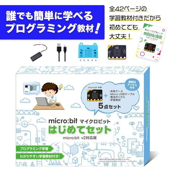 プログラミング学習 Micro Bit はじめてセット V2対応版 Mb A002 Steam教育 42pの教材付き プログラミング 英国生まれ 小学生 コーディング マイクロビット Y Mobile Selection 通販 Paypayモール