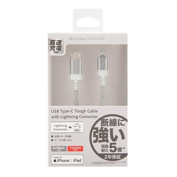 アウトレット SoftBank SELECTION USB Type-C Tough Cable with Lightning Connector / シルバー｜ymobileselection｜05