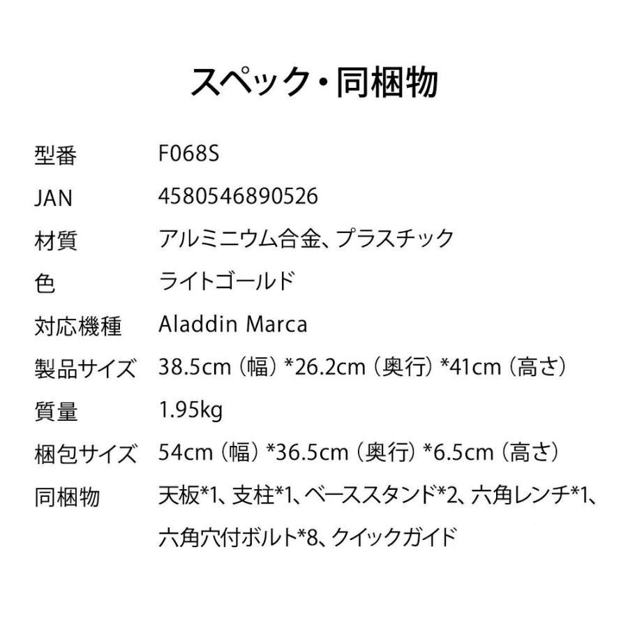 Aladdin Marca Stand アラジン マルカ 専用スタンド : ソフトバンク