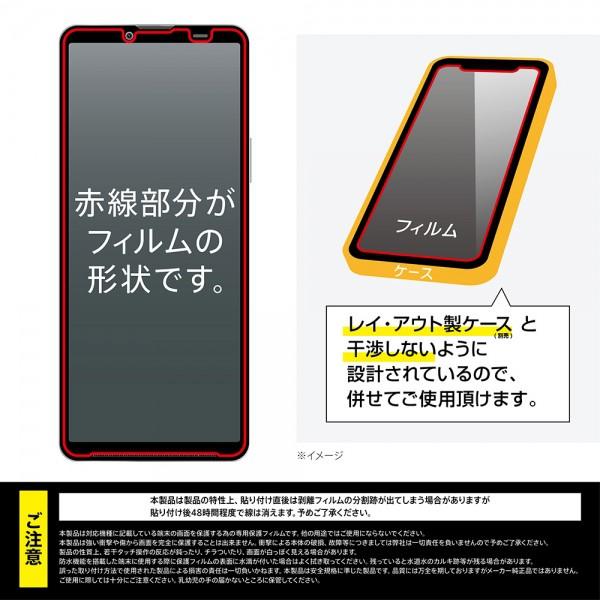 ray-out レイ・アウト Xperia 10 V フィルム 指紋 反射防止 抗菌・抗ウイルス｜ymobileselection｜06