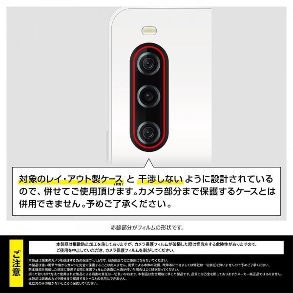 ray-out レイ・アウト Xperia 10 V ガラスフィルム カメラ 10H eyes/クリア｜ymobileselection｜06