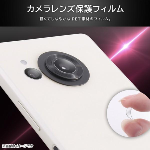 ray-out レイ・アウト AQUOS R8 フィルム 指紋防止 カメラレンズ eyes 2枚3セット入り｜ymobileselection｜02