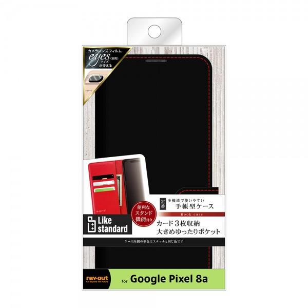 ray-out レイアウト Google Pixel 8a Like STD耐衝撃手帳型レザー