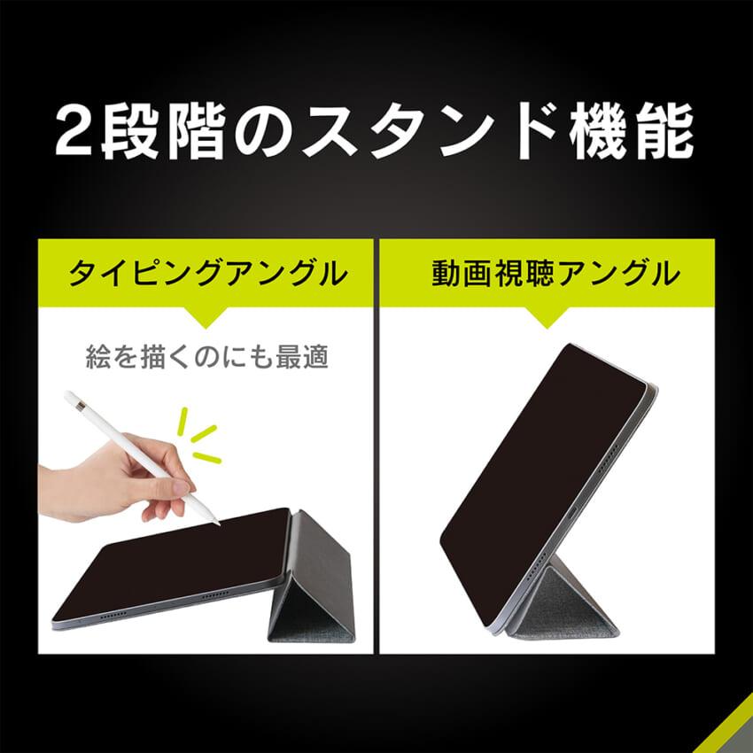 Simplism iPad（第10世代）[Smart Folio] マグネット着脱式スマート