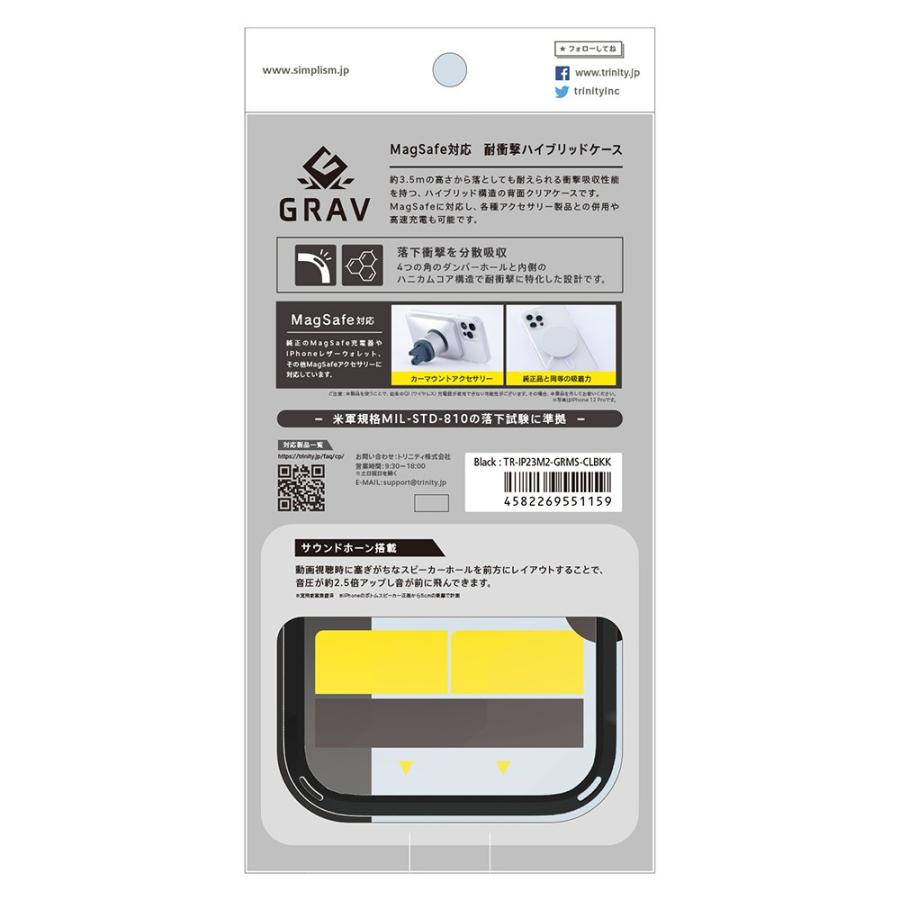 トリニティ iPhone 15 [GRAV] MagSafe対応 衝撃吸収 ハイブリッド