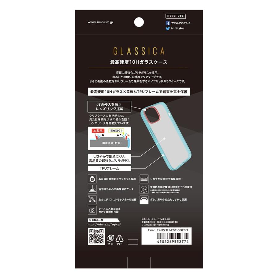 トリニティ iPhone 15 Plus [GLASSICA] 背面ゴリラガラスケース クリア｜ymobileselection｜02