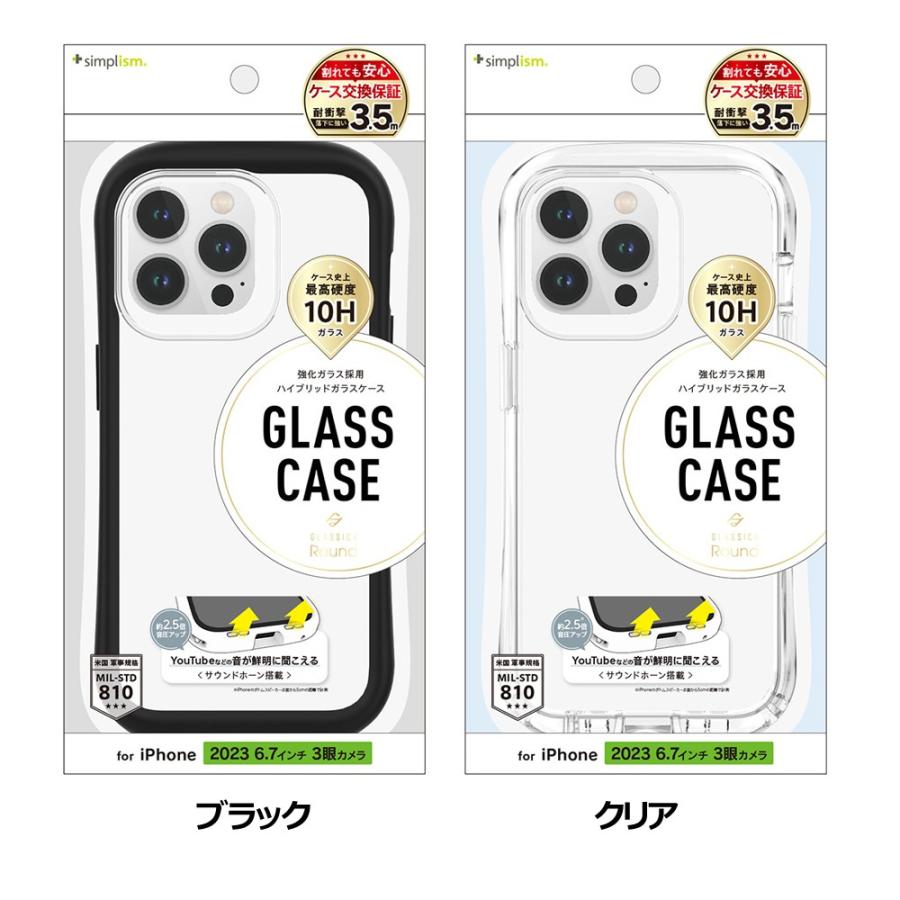 トリニティ iPhone 15 Pro Max [GLASSICA Round] 耐衝撃 背面ガラス