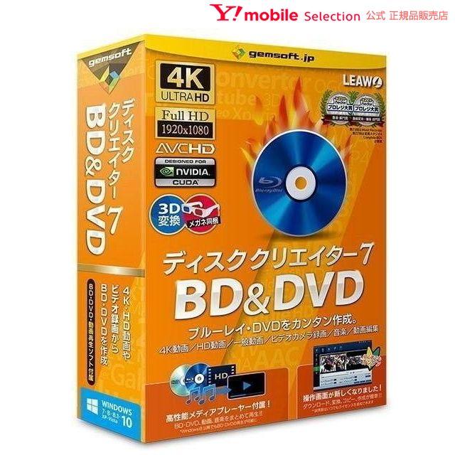 テクノポリス ディスク クリエイター BDamp;DVD 驚きの値段で 7 【SALE／97%OFF】 GS-0003