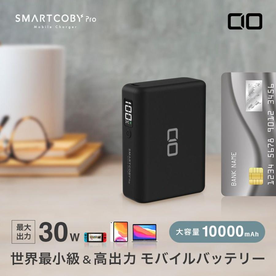 CIO CIO SMARTCOBY Pro 30W 10000mAhバッテリー : ソフトバンク