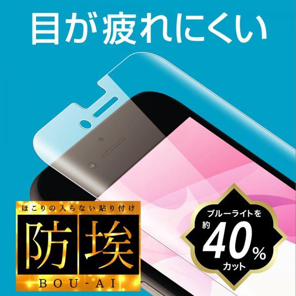 ray-out iPhone SE（第3世代 / 第2世代）/8/7/6s/6 フィルム TPU 光沢 フルカバー 衝撃吸収 ブルーライトカット RT-P25F/WZM iphonese3 SE3｜ymobileselection｜03