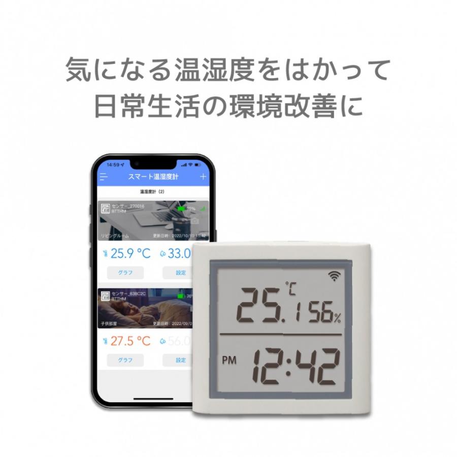 ラトックシステム デジタル時計搭載 スマート温湿度計 RS-BTTHM1 温湿度計測 スマートホーム｜ymobileselection｜04