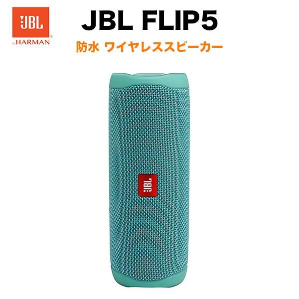 オープニング大放出セール Jbl ジェービーエル Flip 5 ポータブルbluetoothスピーカー ティール グリーン 緑 みどり Iphone対応 高音質 Usb Type C充電 防水 高い品質 Zoetalentsolutions Com