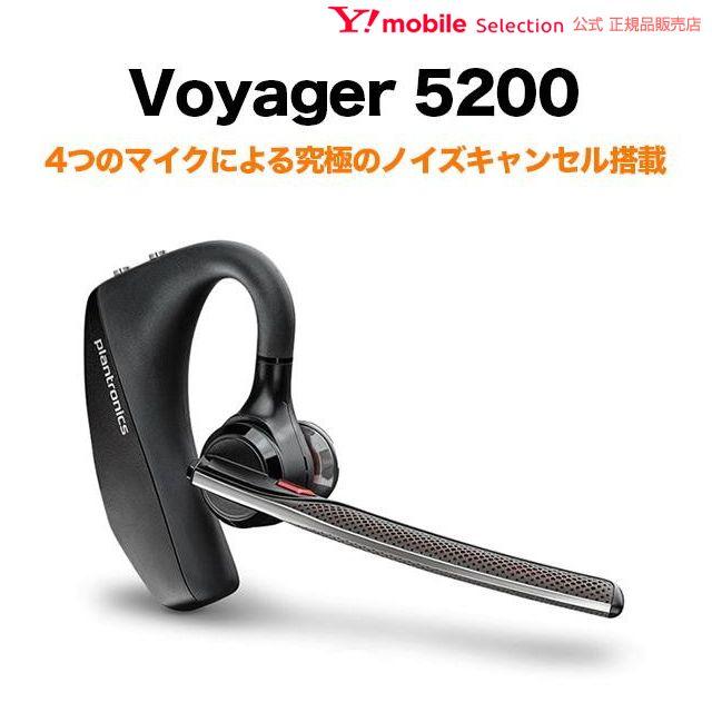 Voyager 5200 Bluetooth ワイヤレスヘッドセット プラントロニクス