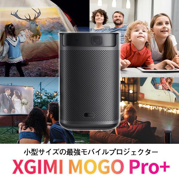 XGIMI MOGO Pro+ ついに再販開始 激安 激安特価 送料無料 小型モバイルプロジェクター フルHD ホームシアター Chromecast搭載 Android TV搭載 Googleアシスタント