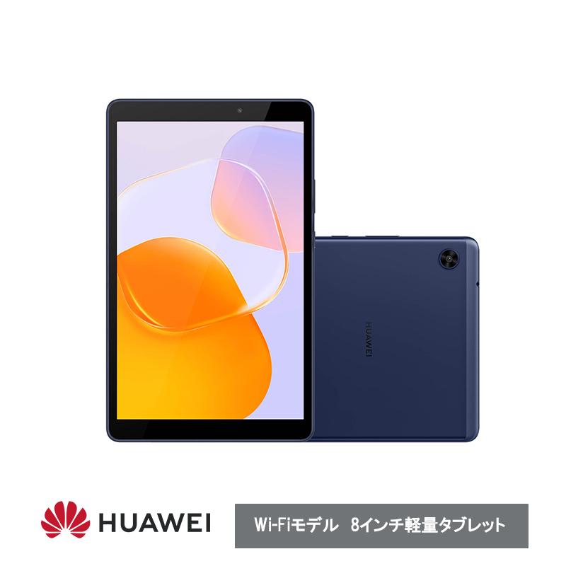 HUAWEI（ファーウェイ） MatePad T Wi-Fiモデル Deepsea Blue 8in/2G