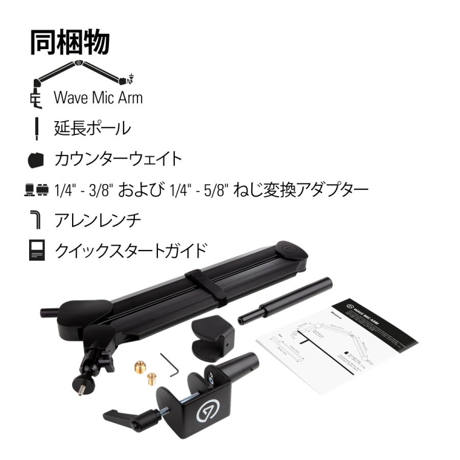Elgato Wave Mic Arm サスペンションブームアーム マイク用サスペンションブームアーム Elgato Wave Mic Arm 日本語