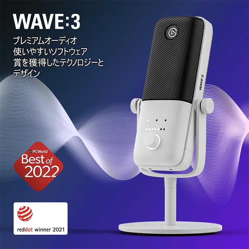 Elgato Gaming Elgato WAVE:03 プレミアムマイク （日本語パッケージ）White Edition 10MAB9911-JP ホワイト 白 エルガト コルセア_1