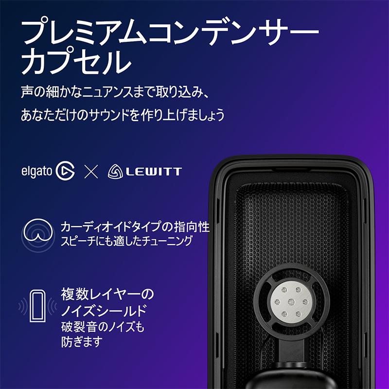 Elgato Gaming Elgato WAVE:03 プレミアムマイク （日本語パッケージ）White Edition 10MAB9911-JP ホワイト 白 エルガト コルセア_2