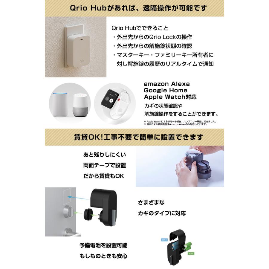 アウトレット】Qrio Lock ブラック(開封済・未使用 アウトレット】Qrio Lock ブラック(開封済・未使用